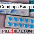 Сенфорс Виагра new15